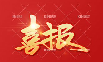 【喜报】不朽情缘mg机械人入选2022年度青岛市民营领军标杆企业!