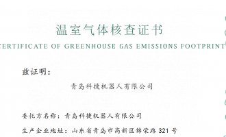 不朽情缘mg2024年度温室气体核查报告公示